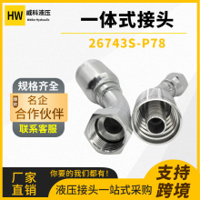 胶管接头与派克78系列互换90°美制JIC内螺纹74°内锥26743S-P78