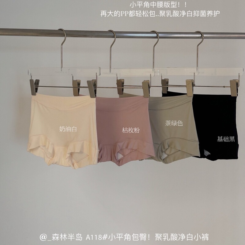 Forest Peninsula A118# small flat angle polylactic acid white pants hip seamless comfortable breathable waist boxer pants Forest Peninsula A118# small flat angle polylactic acid white pants hip seamless comfortable breathable waist boxer pants