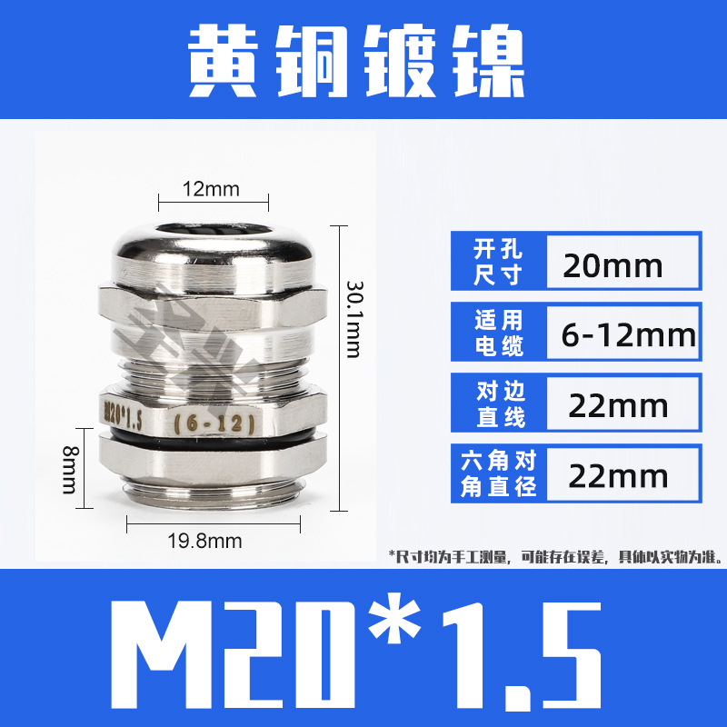 M20*1.5(6-12)