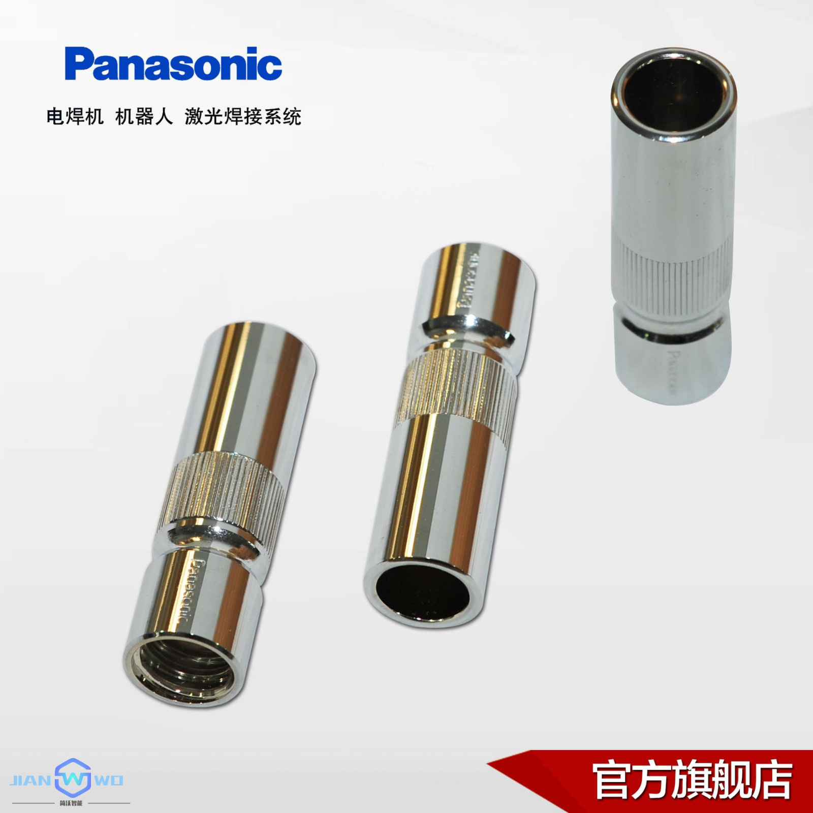 日本松下CO2MAG焊枪用喷嘴丨350A焊枪用