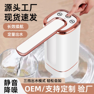 Factory direct folding electric water extractor portable barreled water pump household outdoor small water absorber wholesale