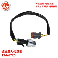 ��ó�ھ�����3126B����ѹ�������� 194-6725 239-2396 161-9930