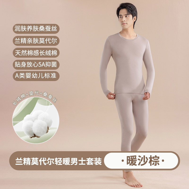 따뜻한 샌드 브라운 [세트]