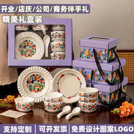 礼品实用送客户陶瓷碗盘餐具礼盒一整套可定制开业宣传企业伴手礼