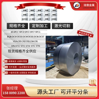 优惠现货1.6*1500*C B  CR240板料 整卷 批发+零售