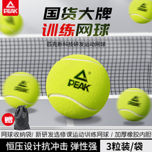 网球专业训练耐磨网球回弹网球PE比赛用球无压AK耐打高弹性网球