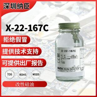 【2026夏季热推】强附着性三硅氧烷化合物｜耐高温｜电子/涂料专用