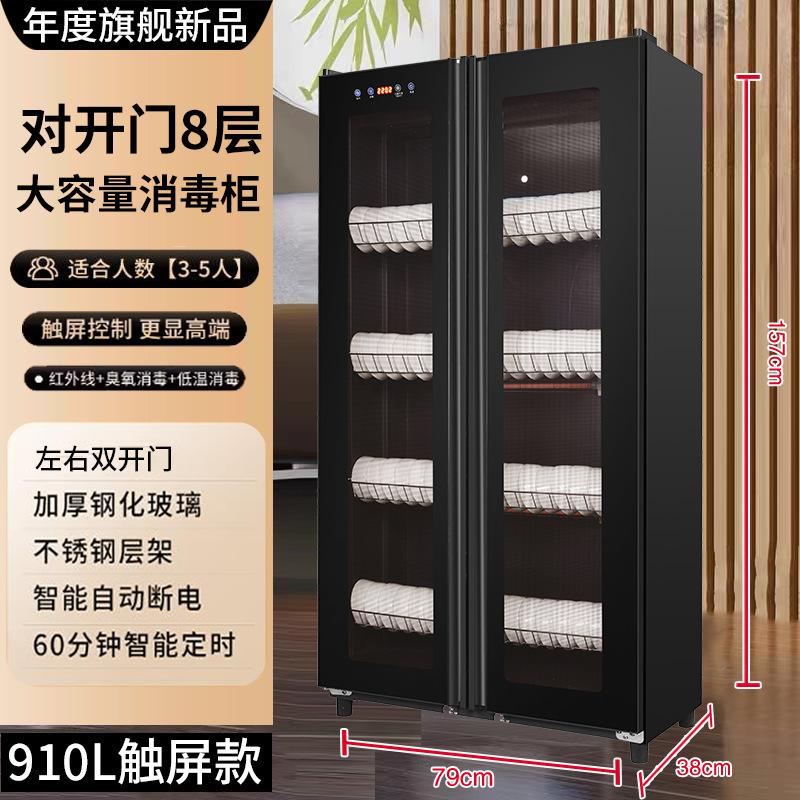 Postal gratuito sin drenaje gabinete de desinfección doméstico pequeño vertical comercial de gran capacidad de restauración de restaurantes de doble puerta cubiertos desinfección tazón image 12