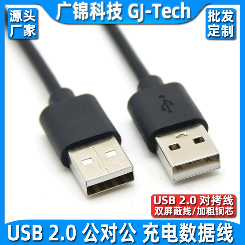 Двухконцевой USB-кабель данных, кабель зарядки для корпуса жесткого диска с двумя штекерами USB