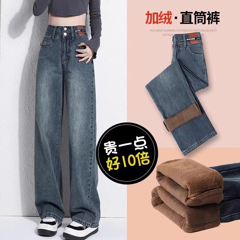 기모 두꺼운 넓은 다리 청바지 여성의 2024 년 겨울 폭발 좁은 침빙 좁은 줄 바른 꼬챙이 곧은 바닥 바지