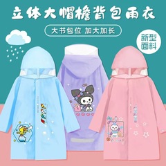 新商品の子供用レインコートの立体的な大きなつばの大きいカバンの位置の反射バーの収納袋を長くして、異臭がありません。