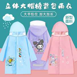 新款儿童雨衣 大帽檐大书包位反光条收纳袋 加长加大无异味合格证