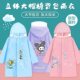 TPV Children's Raincoat with Schoolbag for Middle and Big Children, Boys and Girls Rainstorm-proof Poncho