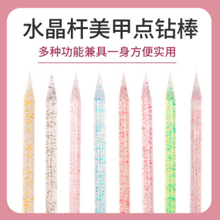 Wear a crystal rod drill stick nail stick double orange stick plastic sign dead skin push cross-border new product 7.5cm