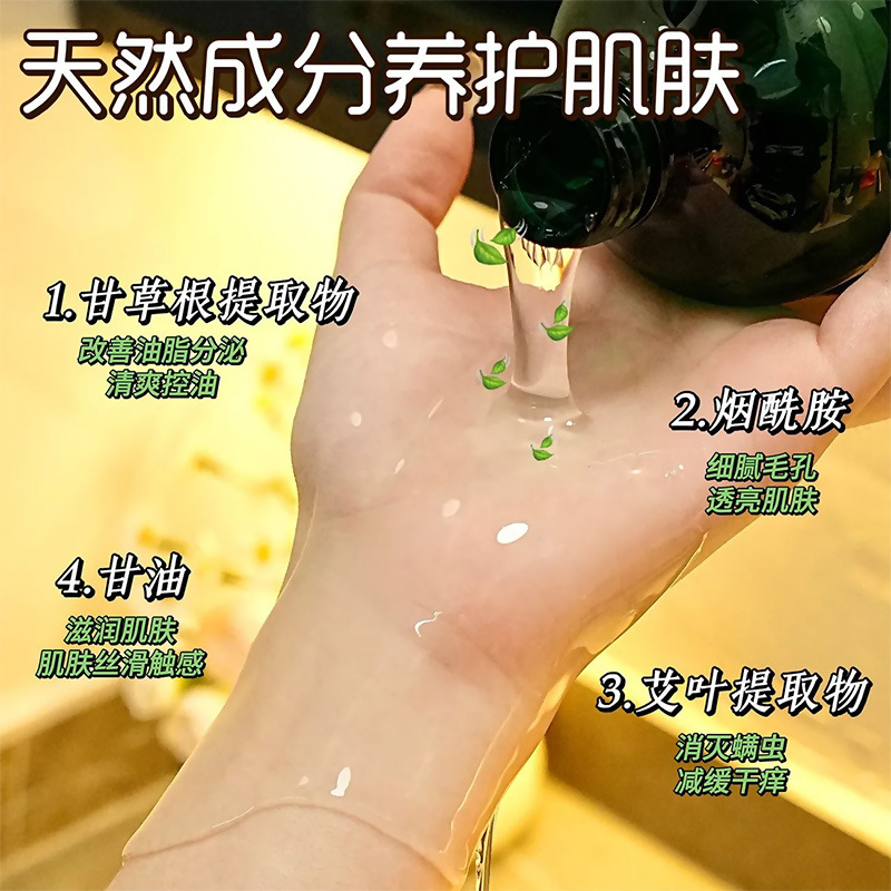 沿美博士艾草沐浴露滋润养护深层清洁洗螨止痒控油清爽草本沐浴乳|undefined