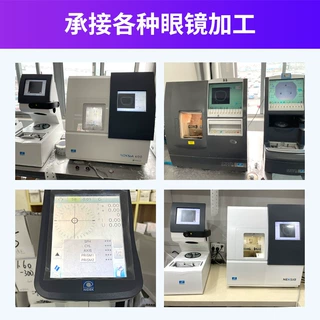 加工费专拍 多年行业经验 承接各种规格镜片加工