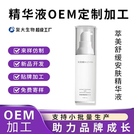 面霜;液态精华;精华油