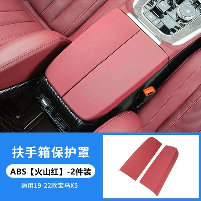 cover modified protective cover car — Armrest box - 19-23-x5x6x7-armrest-box-panel-volcanic-red