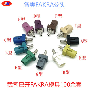 �l����ȫ�׹��^FAKRA�B������܇�B�������^��RG316/RG174��