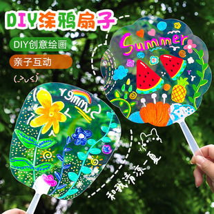 diy透明手绘空白pvc团扇幼儿园儿童手工绘画涂鸦彩绘夏季扇子-阿里巴巴