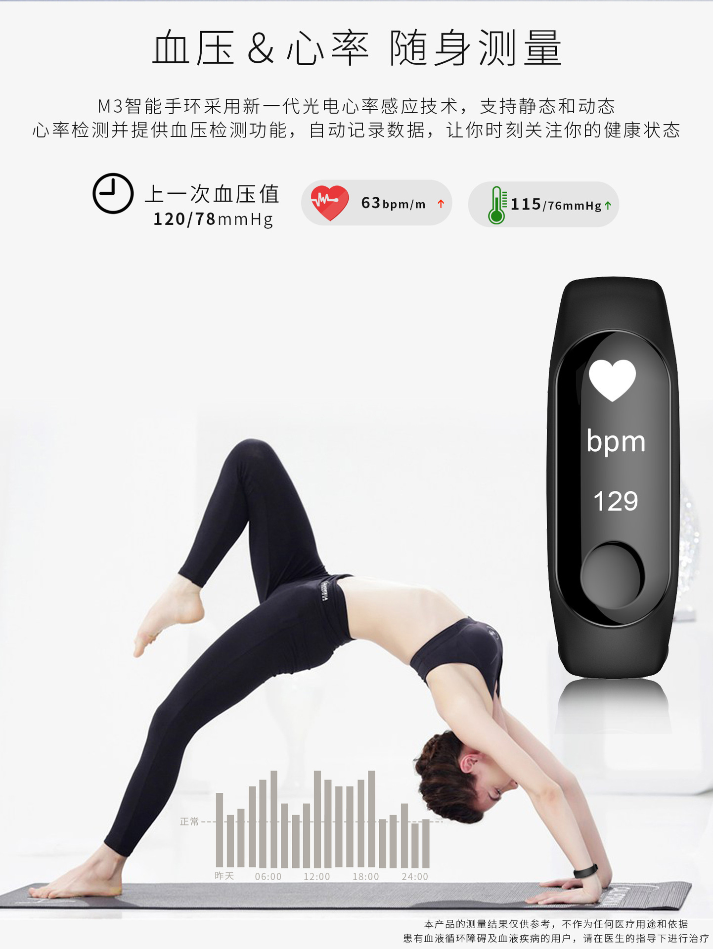 M3 Smart bracelet gift cross-border direct sales, step count heart rate outdoor sports watch wholesale, silicone m3 bracelet waterproof Application Scenario