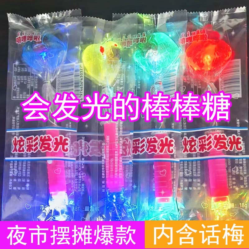 Красочная вспышка Светодиодный леденец-бар Ночное шоу KTV Mei Детская конфетная сеть Red Creative Night Market