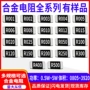 毫欧采样r0011206电阻