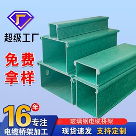 井盖;玻璃钢;防眩板