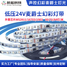 24V�ò�LED��WS2811/1903/16703/IC�ɾ���60/72/84���Б��Շ���