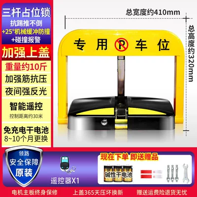 Smart Remote-Controlled Parking Lock, Anti-Occupation Car lock - open-air-worry-free-x-m-1-remote-dry-battery