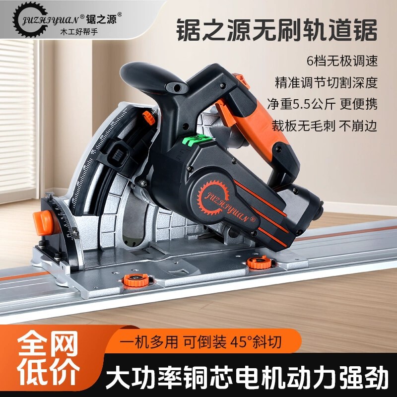 Source of Saw Brushless Motor Track Saw SJ-60 New Electric Gypsum Board Dust-free Saw