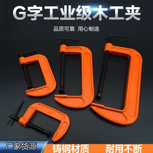 Factory wholesale woodworking clip door and window fixing clip g-type clip heavy-duty c-type clip fixing clip quick clip