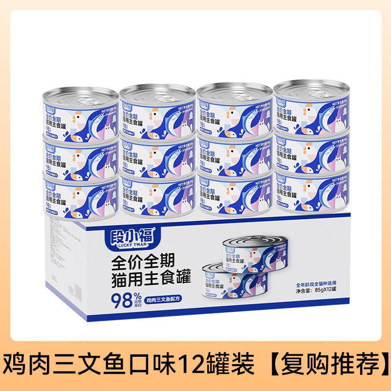 Fórmula de salmón de pollo 85g * 12 latas