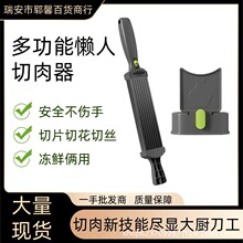 跨境新款切鲜肉片机切肉丝肉丁新鲜牛肉好清洗厨房家用懒人手动神