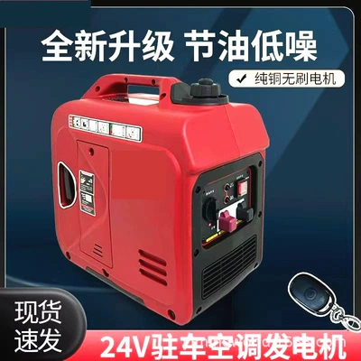 24V Parking Generator Truck Avtomobil generatorları