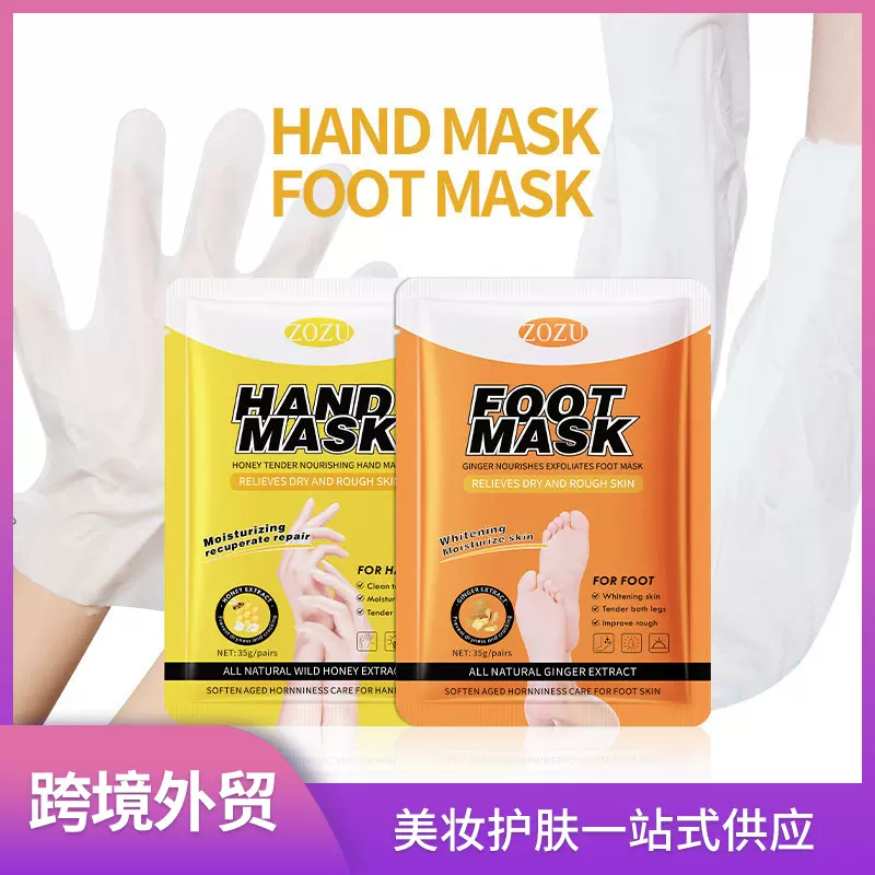 跨境现货手膜足膜 ZOZU嫩肤蜂蜜生姜滋养护手足 跨境外贸工厂直销