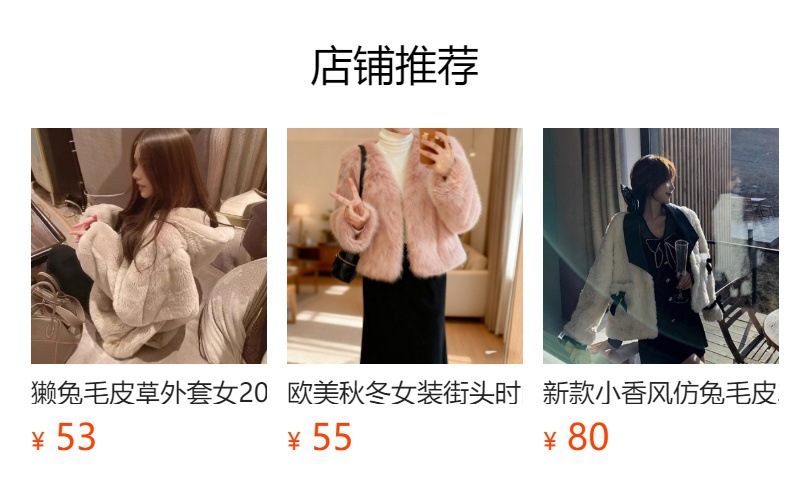 预览状态下无法点击,发布后,可点击跳转到对应的商品页面