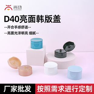 40 Glossy Korean-Style Caps Can Be Sent for Free to Customize Products with 15 Standard Teeth and Soft Tube Hand Cream and Facial Cleanser Packaging