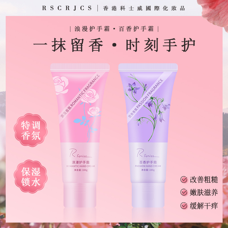 코스웨이 로맨틱 핸드 크림 100G 보습 및 보습 잠금 물 섬세하고 부드럽고 지속적인 향수 도매