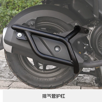 Motorcycle bumper, and Rear Insurance Anti-Fall Bars - exhaust-pipe-guard