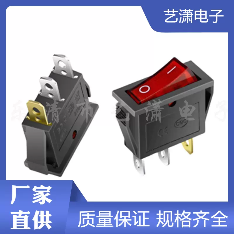 KCD3红色带灯船型翘板开关 31*14 三脚两档电热锅电炒锅带灯开关