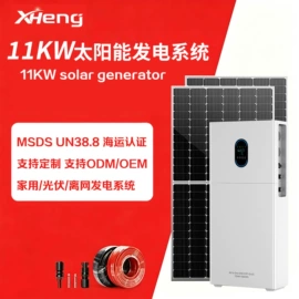 太阳能发电机;家庭储能电池;光伏储能系统