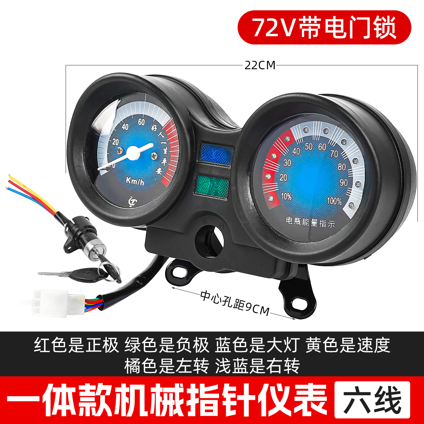 48v60v72v pantalla eléctrica para Jinpeng Zongshen conjunto de instrumentos de tres ruedas luz de dirección velocímetro