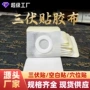 空白穴位肚脐贴贴膏胶布