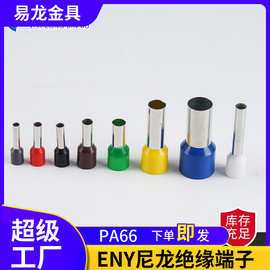 PA66尼龙管型预绝缘端头VE欧式针型插针冷压铜线鼻子线耳接线端子