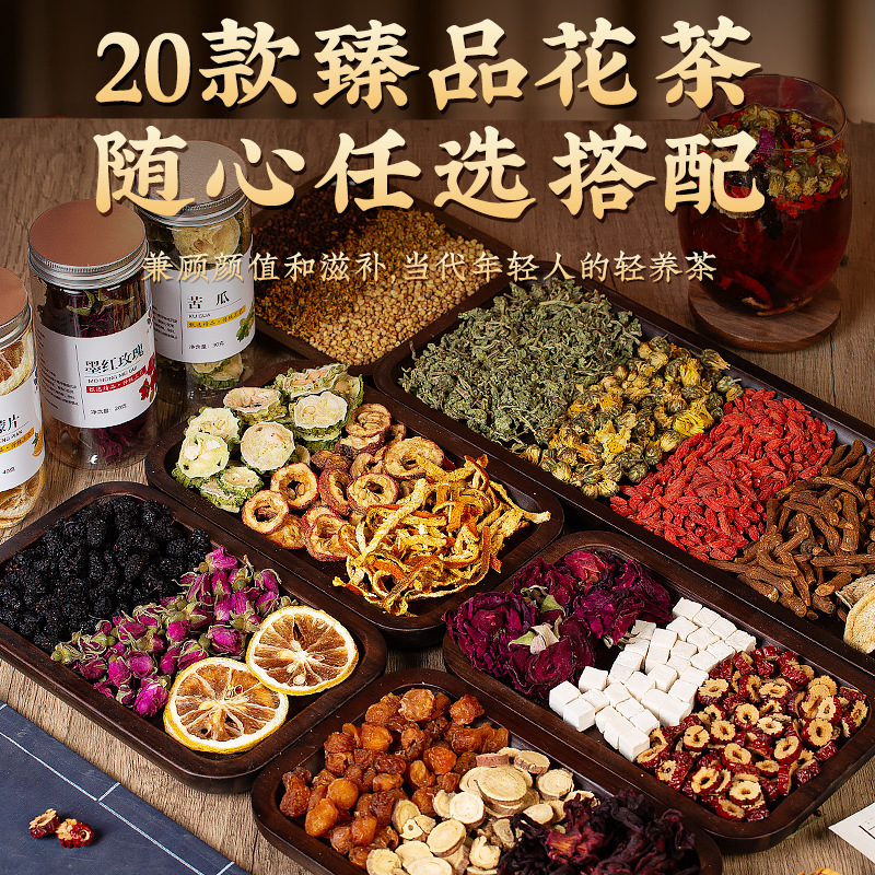 卸売缶詰組み合わせ花茶、赤いナツメヤシ、クコ、みかんの皮、菊、ハーブティー、バラ、レモンスライス、健康茶、配送|undefined