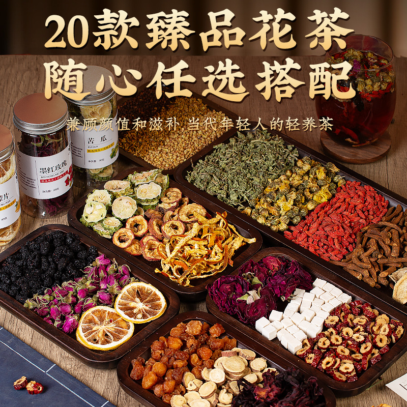 卸売缶詰組み合わせ花茶、赤いナツメヤシ、クコ、みかんの皮、菊、ハーブティー、バラ、レモンスライス、健康茶、配送