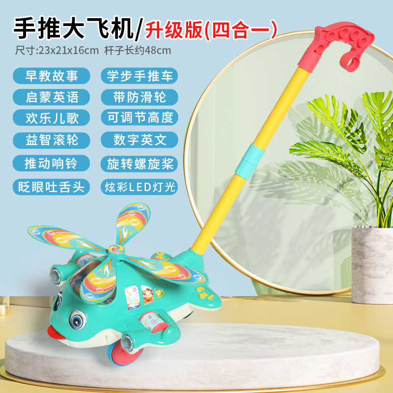 8528A [청록색] 손으로 밀어주는 비행기