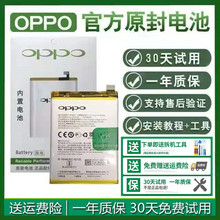 oppoA5电池a3 r15x k1 R9 plus R15 R17 A7X r7c R9m原装原厂适用