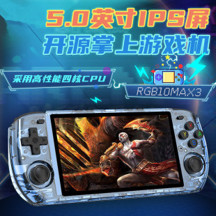 Cross-Border Rgb10Max3 Open Source Handheld Console 5.1inch Ips Retro Portable Psp Arcade God of War Handheld Game Console